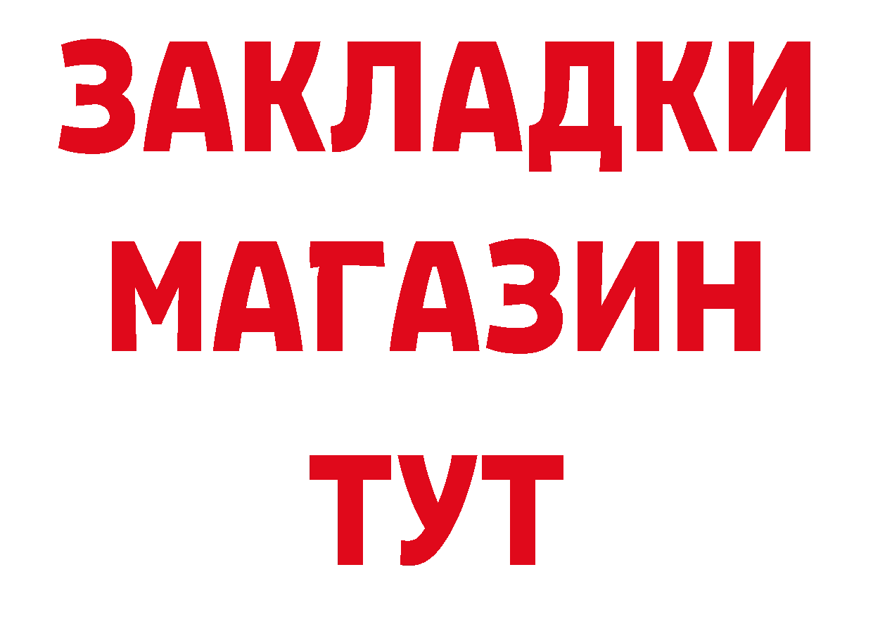 Бутират вода зеркало площадка блэк спрут Краснокаменск