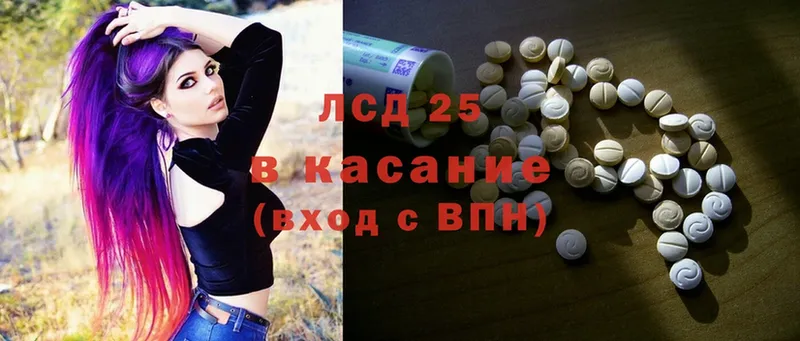 LSD-25 экстази ecstasy  наркотики  площадка формула  Краснокаменск 